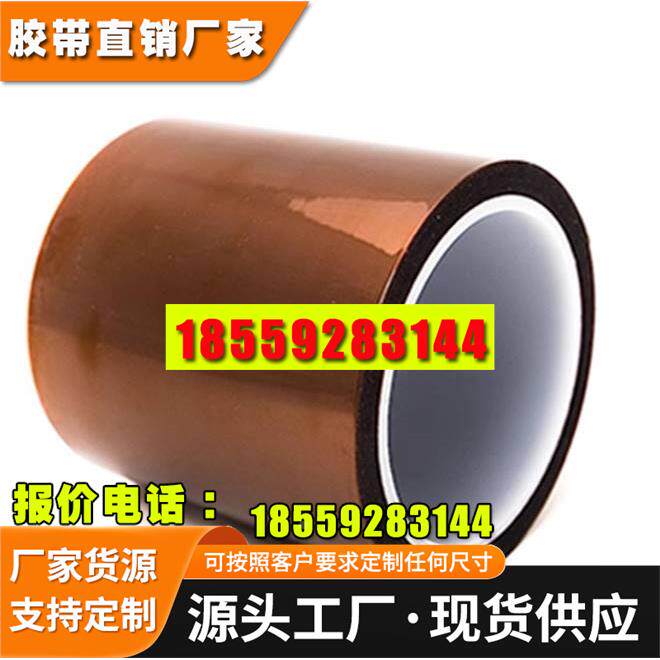 金手指耐高温工业防焊茶