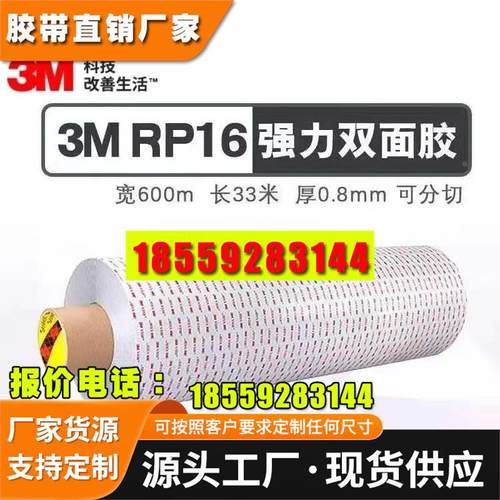 灰色丙烯酸防水泡棉双面