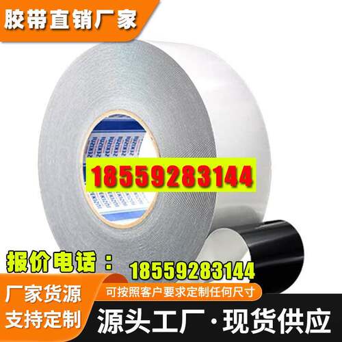 积水5220PLB黑色高性能防水IP67泡棉双面胶模切背胶耐温