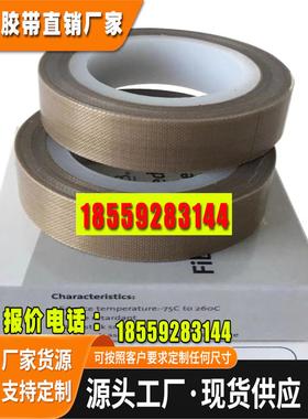 圣戈班HM650高温特氟龙胶带