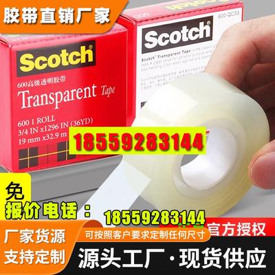 思高胶带级透明百格测试