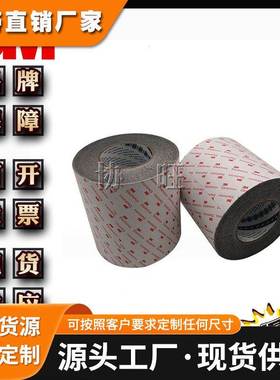 3M9780 导电双面胶带 三向导电双面胶 加工模切冲型