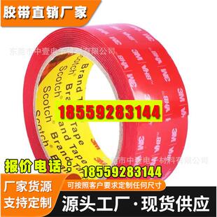 3M双面胶红膜透明亚克力双面胶家居耐高温无痕双面胶带3m 4910