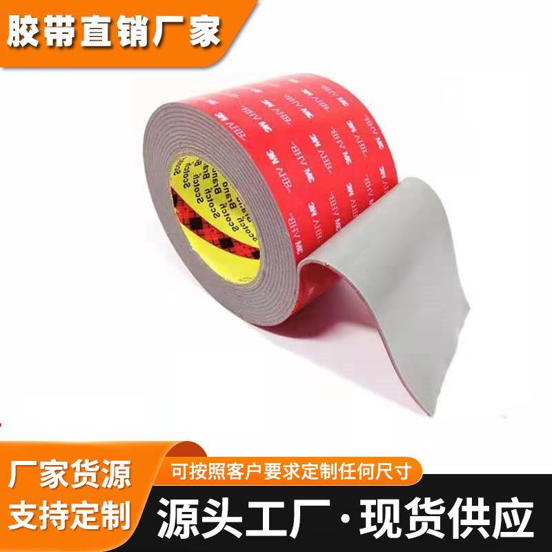 新版3MGPH-060GF灰色 耐温230度厚度60um防水泡棉双面胶冲形