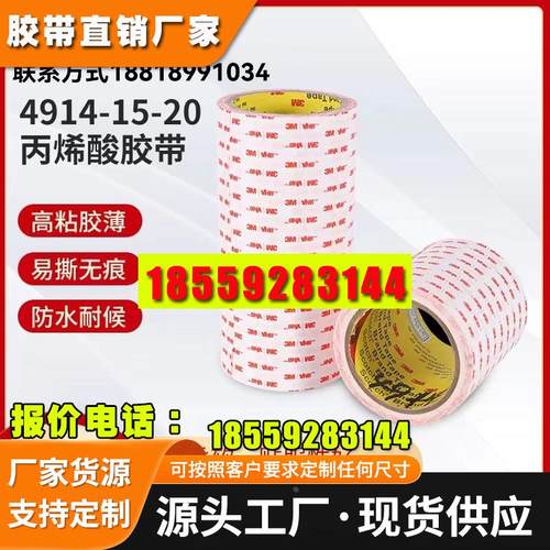 乳白色双面胶易撕模切冲