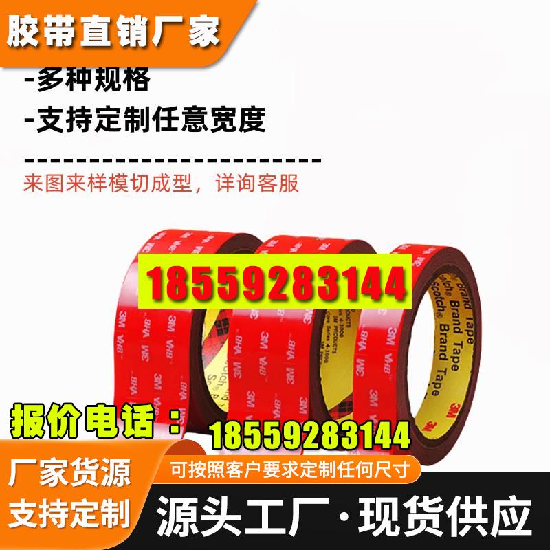 正品3M5604A-GF/3M5604N-GF灰色VHB泡棉双面胶带