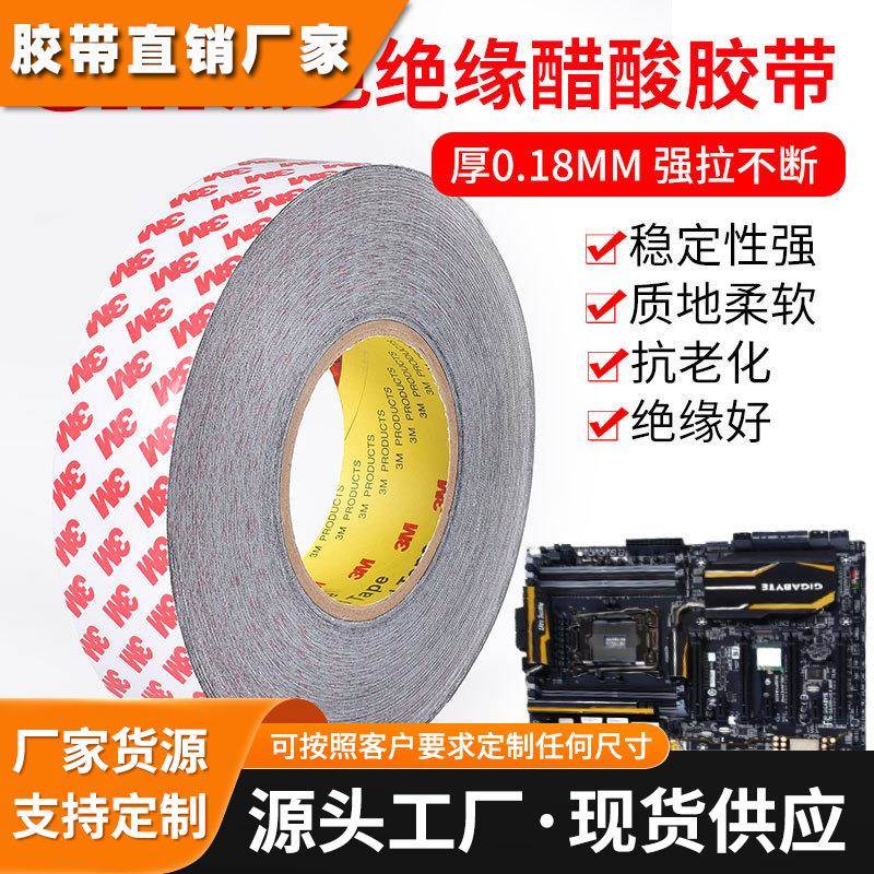 3M1558B黑色醋酸布绝缘电工胶带 强粘耐温