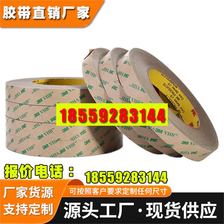 3M9460PC透明纯胶膜双面胶防水耐高温VHB胶带强粘无痕双面胶带
