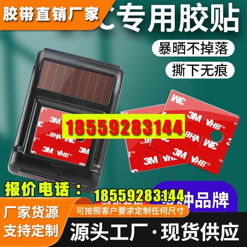 专用背胶强力高粘度行车