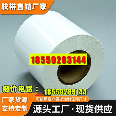 3M7871亮白PET热转移打印不干胶标签材料