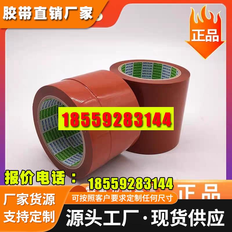 原装淋膜机耐高温胶布日