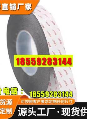 tesa德莎61365-61385-61395黑色PET双面胶模切冲型小孔定位