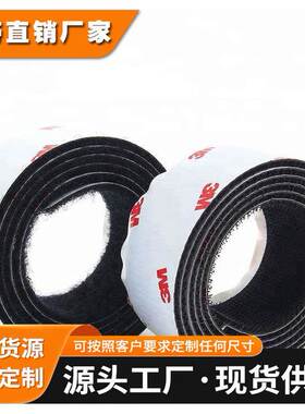 正品3MSJ3526N魔术贴白色SJ3527N耐高温子母粘扣3m黑色背胶魔术贴