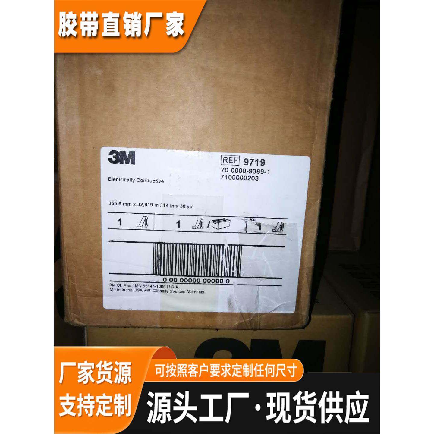 优势供应3M9719导电工业透明性强力型胶带 XYZ轴ecatt双面导电胶