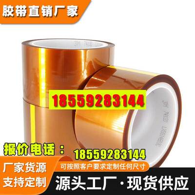 3M7413D茶色高温绝缘胶带金手指聚酰亚胺0.06工业防焊防静电