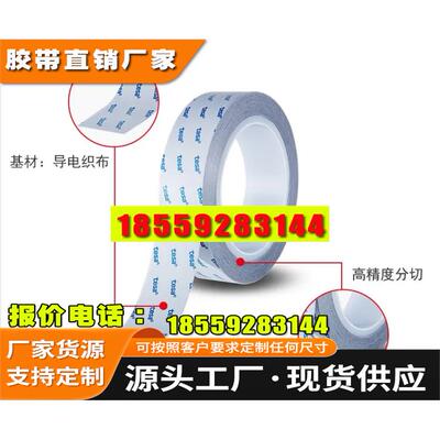 德莎60371 60372 60374灰色双面胶导电无纺布胶带手机平板设备FPC