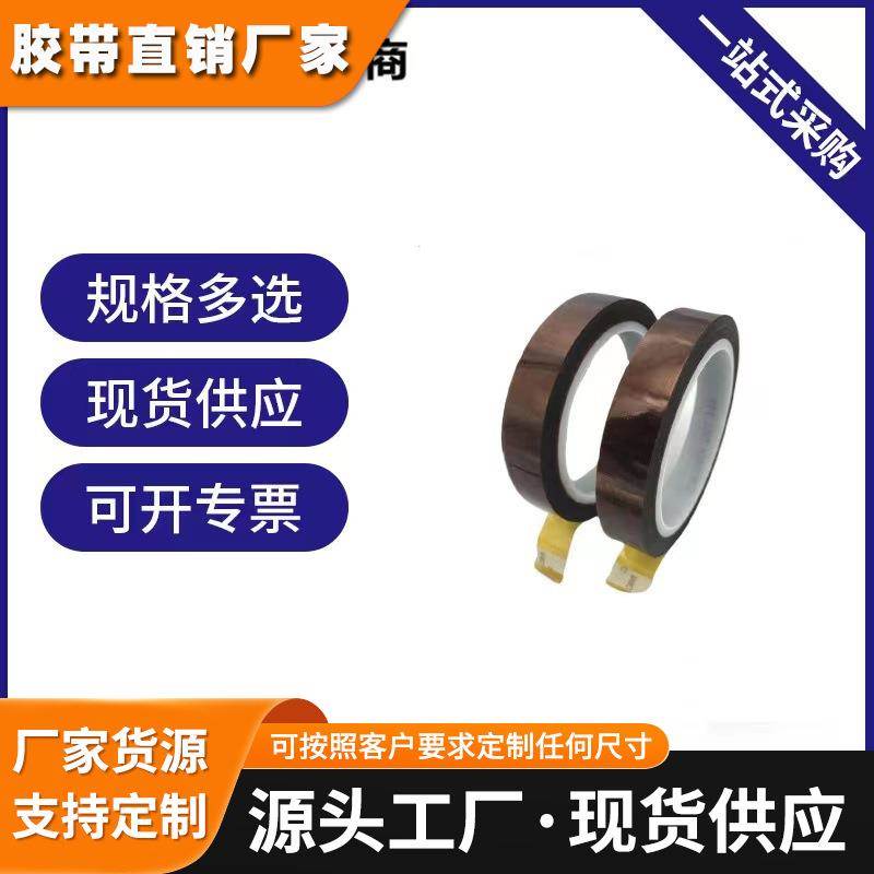 3M1205 电路板遮蔽新能源电池电气绝缘耐高温聚酰亚胺金手指胶带