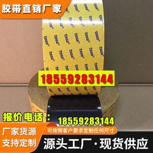 TESA51965黑色PET双面胶带德莎51965手机电气配件固定带正品特价