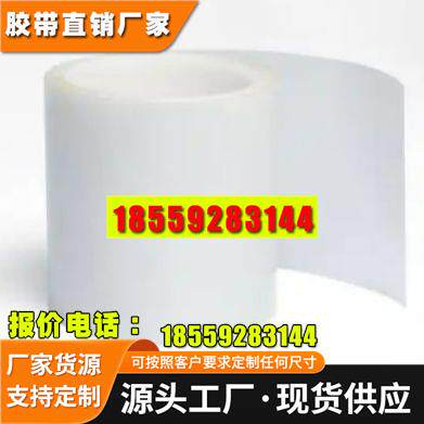 3M9882导热胶转印胶带 3M9885压敏背胶高粘接导热性能散热器粘接