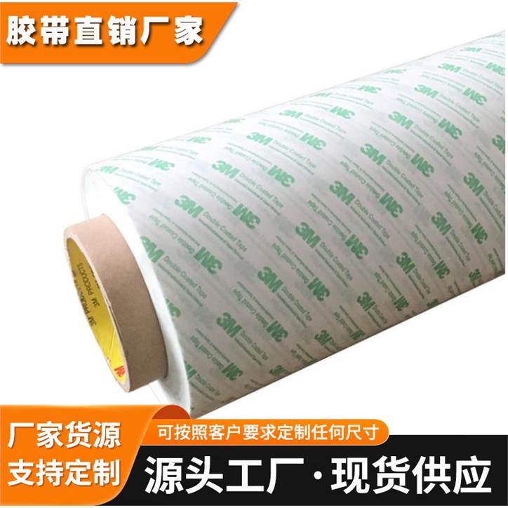 3M55256透明PET双面胶带电子塑料产品无痕屏幕边框粘接专用