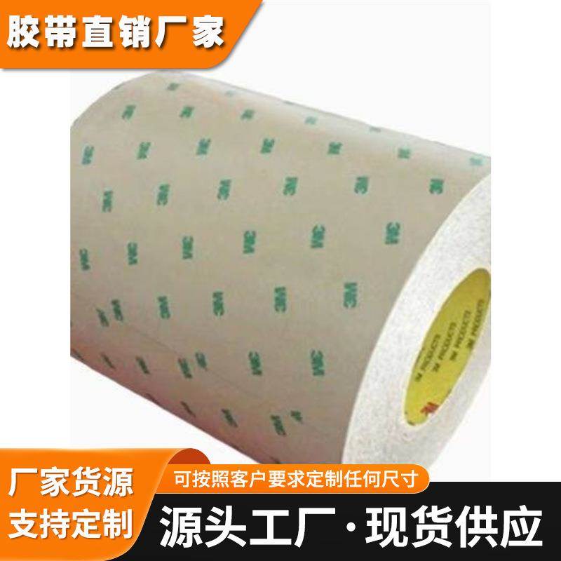 3M9609透明聚酯PET强力高粘耐高温薄膜双面胶带