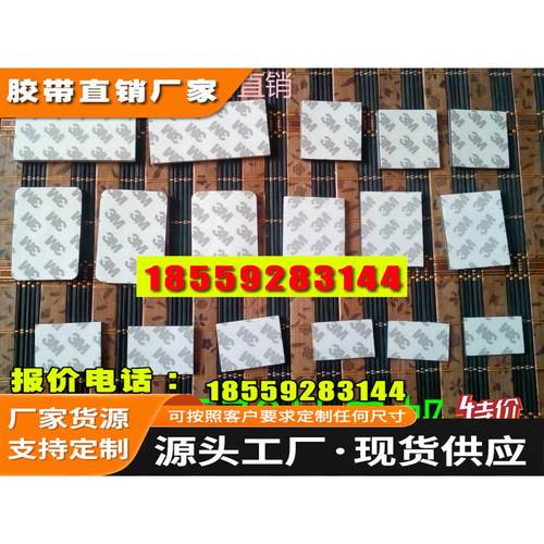 3m双面胶70片包邮强力加厚无痕防水泡沫海绵胶片汽车家多用粘胶贴