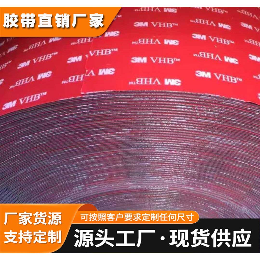 原装3M4979F红膜黑胶强力汽车泡棉丙烯酸双面胶带 厚度1.6MM