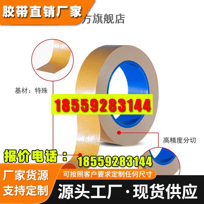 德莎tesa70415 白色双面易拉胶电子设备零部件固定电池胶带