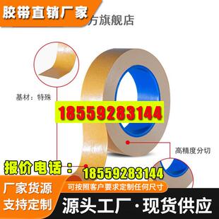 德莎tesa70415 白色双面易拉胶电子设备零部件固定电池胶带