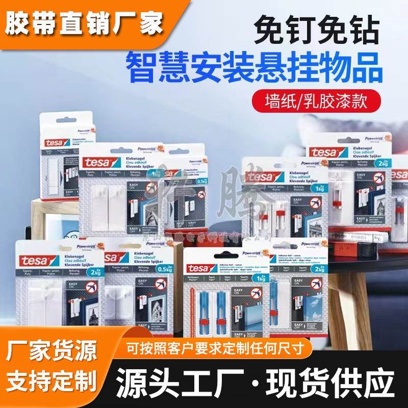 德莎无痕挂钩免打孔墙纸粘钩相框挂画婚纱照2个可调节挂钩