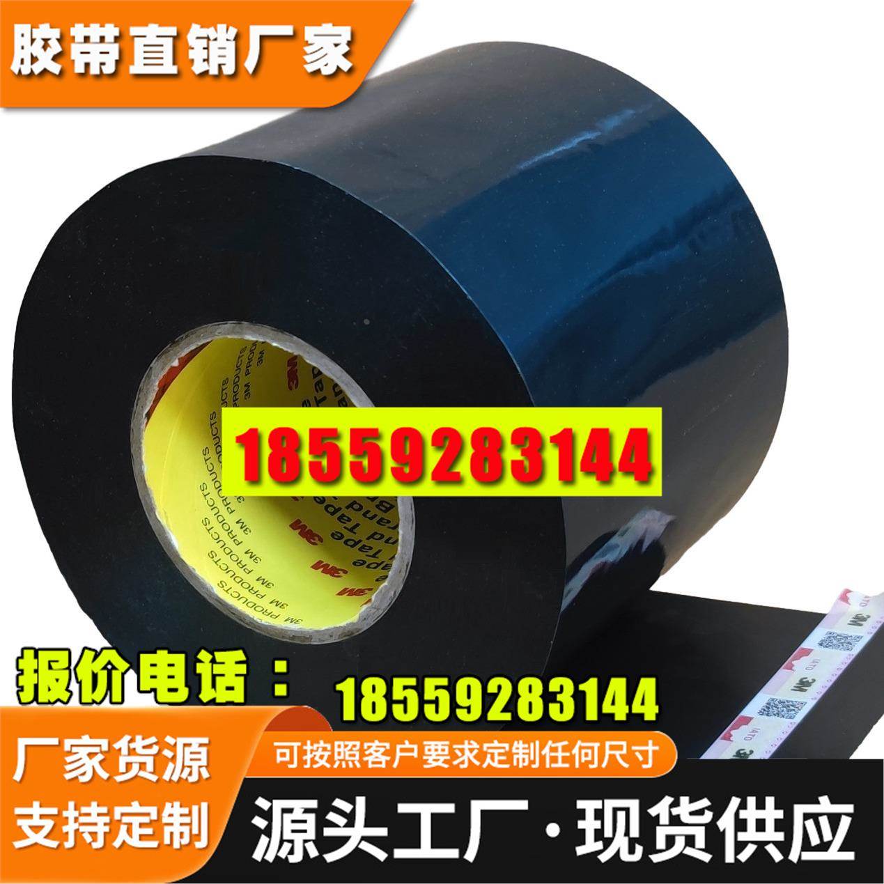 现货3M5906强力耐高温超软丙烯酸防水粘手机平板屏幕泡棉胶带