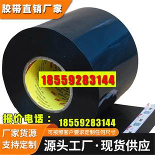 现货3M5906强力耐高温超软丙烯酸防水粘手机平板屏幕泡棉胶带