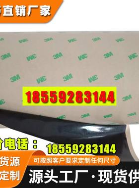 3M55260B厚度0.2mm黑色PET双面胶带 可模切加工冲型