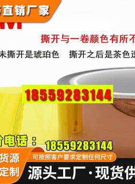 3M7413D金手指胶带耐高温胶纸 聚酰亚胺手机屏幕固定茶色薄膜胶带