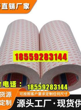 德莎TESA68559透明双面胶带PET68550反射箔片与LCD外框粘接