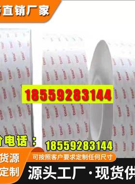 德莎61395 黑色PET双面高性能薄膜胶带 黑色基材,易于识别和设计