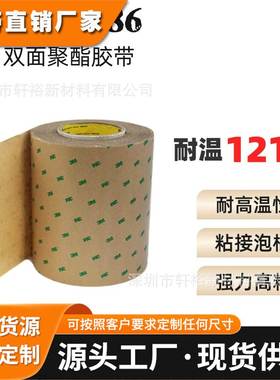 3m99786双面胶带泡棉织物粘接透明耐盐碱海水防水耐高温3M 9786