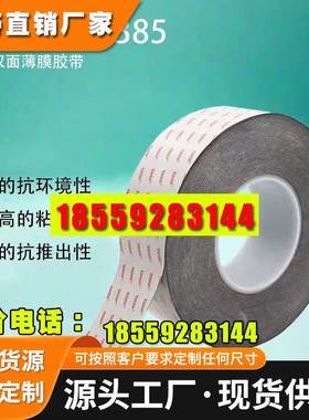 TESA德莎61385PET薄膜基材双面黑色胶带固定电子元器件视窗耐高温
