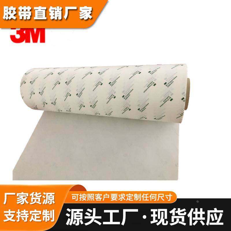 3M双面胶3m9077双面胶 FPC柔性线路板专用耐高温胶带回流焊260℃