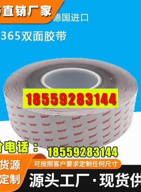 德莎tesa61365 黑色双面优越性能薄膜胶带手机电池视窗零部件粘
