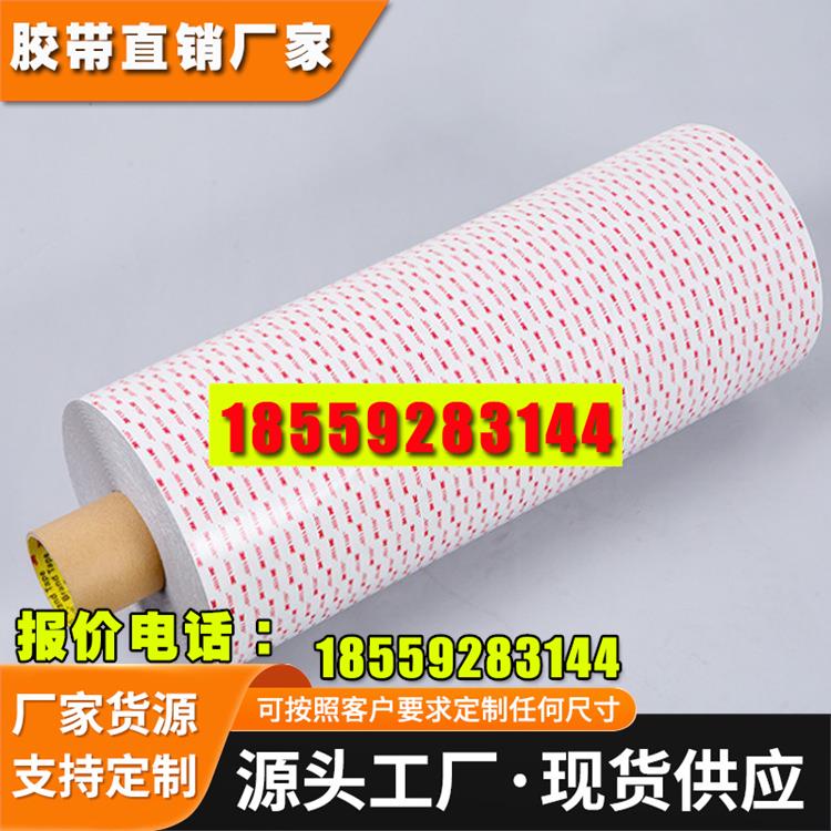 3MRP16双面胶*3MVHB双面胶厚0.4mm强力无痕汽车泡棉胶带