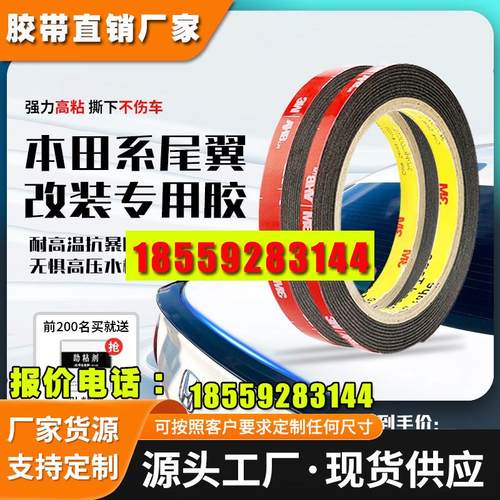 本田型格思域雅阁飞度改