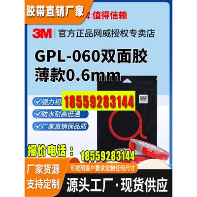 专业级双面胶薄款防水耐
