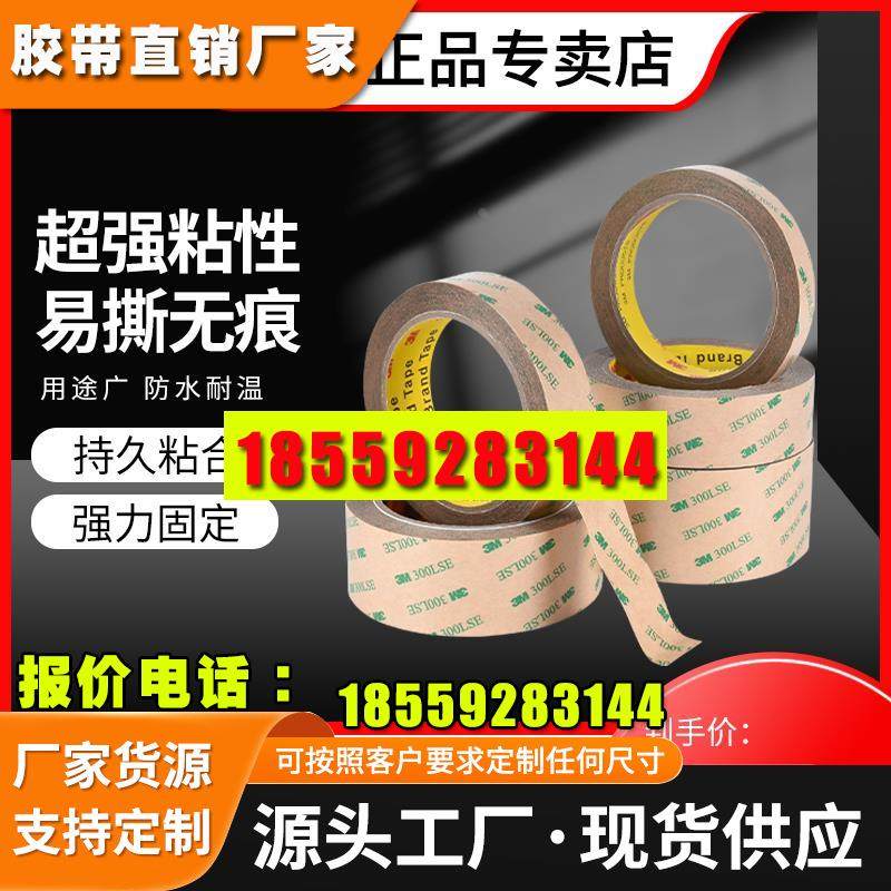 双面胶强力透明无痕高粘