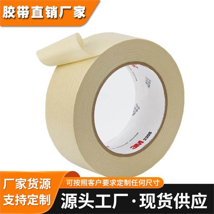 3M2308美纹纸胶带正品耐高温手撕无痕工业汽车喷漆装修遮蔽波峰焊
