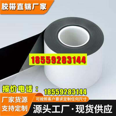 黑白双面胶带专用灯可按