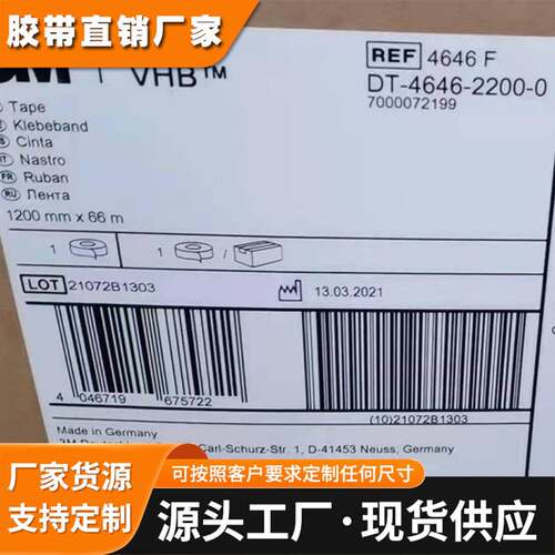 3M4646F灰色丙烯酸双面胶显示屏粘接泡棉双面胶带