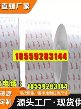 德莎61335黑色PET薄膜 双面高性能自粘性胶带 适于触摸屏固定等