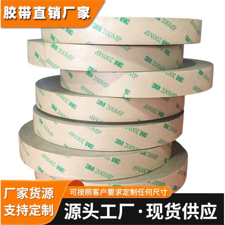 3M9495MP双面胶200MP强力PET超薄无痕透明耐高温3M双面胶0.12mm厚