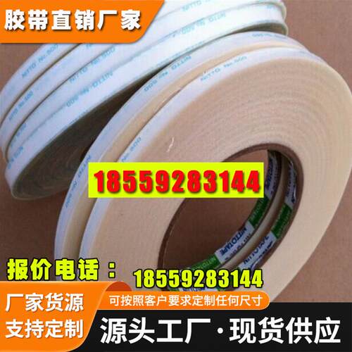 大量日东5615BN绝缘胶带双面胶和纸胶带美纹纸铝箔胶带纸胶带